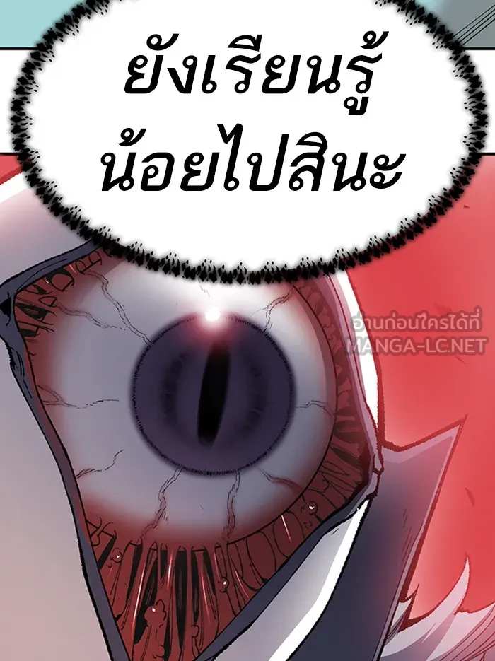 ยอดคนเลเวลทะลุ ตอนที่ 73 ศึกล้อมโซล (9) รูปที่ 6