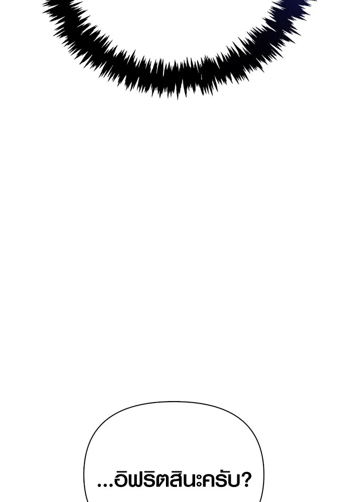 เอาชีวิตรอดในเกมฉบับคนเถื่อน ตอนที่ 112 แดนปีศาจ รูปที่ 106