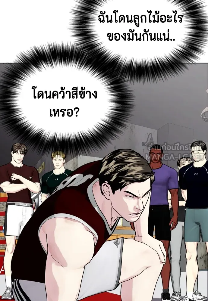 หมาหัวเน่าเก๋าเกินไป ตอนที่ 62 รูปที่ 84