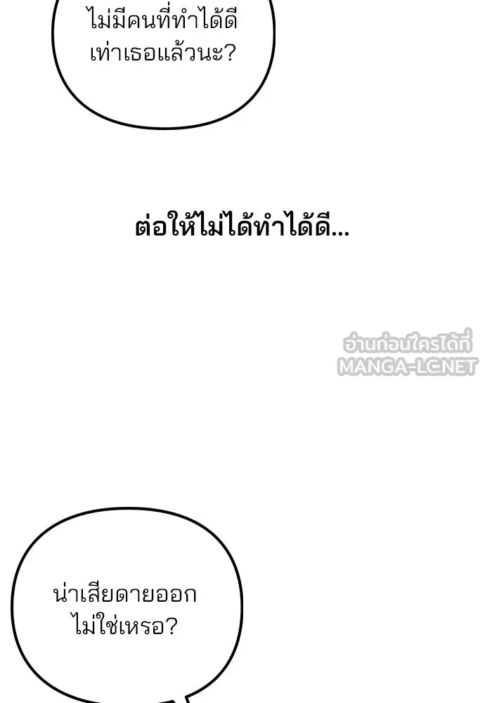 รักผิดแผน ตอนที่ 8 รูปที่ 66