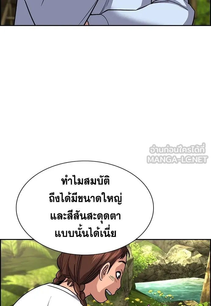 การศึกษาที่แท้จริง ตอนที่ 241 รูปที่ 71