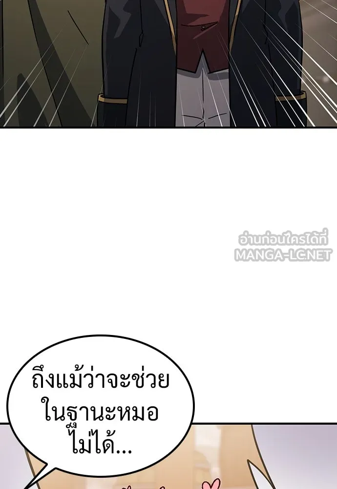 คลินิกสัตว์ต่างโลกของคิมโอจิน ตอนที่ 23 รูปที่ 96