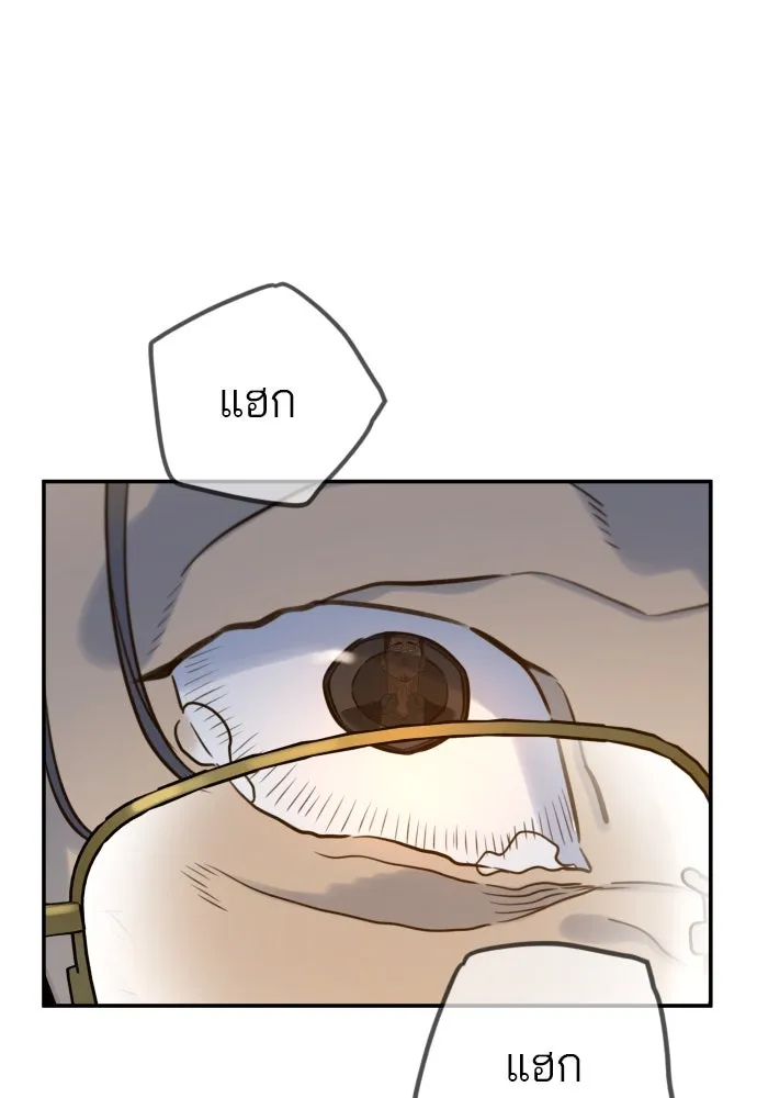 พริบตาเปลี่ยนโลก ตอนที่ 2 รูปที่ 134