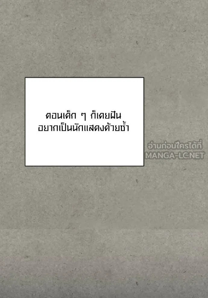 ออร่าดาราอัจฉริยะ ตอนที่ 77 รูปที่ 62