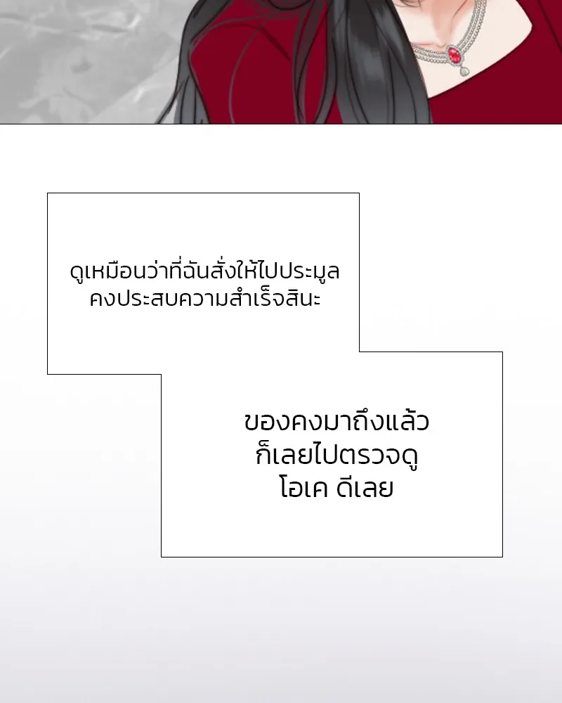 เซเรน่า ตอนที่ 35 รูปที่ 85