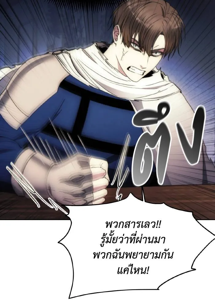 ศึกชิงบัลลังก์เทพเจ้ ตอนที่ 95 รูปที่ 76