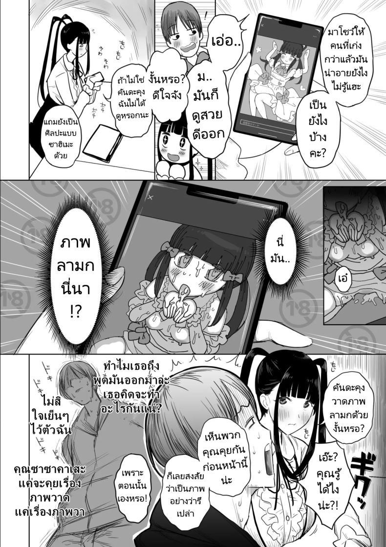 Doujin-Lc- อ่าน โดจิน มังฮวา เกาหลี ญี่ปุ่น จีน แปลไทย ชมรมโอตาคุสุดเสียว [PuruMetal] Otaku Succubus no Sahime-chan ตอนที่ 1 2 3 4 5 6 7 8 9 10 11 12 13 14 ฟรี ไม่มีโฆษณา อ่าน โดจิน Manhwa เกาหลี ญี่ปุ่น จีน เรามีครบ คัดมาให้เน้นๆ โดจิน 18+ รับประกันความฟินโดย  Doujin Lc