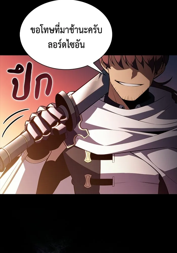 ลูกชายคนเล็กของดยุกคือมือสังหาร ตอนที่ 109 รูปที่ 37