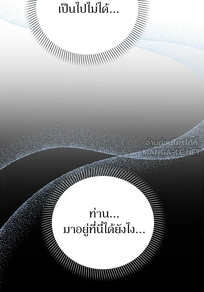 เกิดใหม่คราวนี้ ขอเป็นคนดีดูสักครั้ง ตอนที่ 2 รูปที่ 120