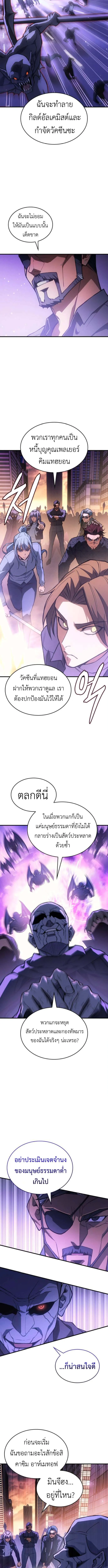 Regressing With the King_s Power ตอนที่ ตอนที่ 116 รูปที่ 13