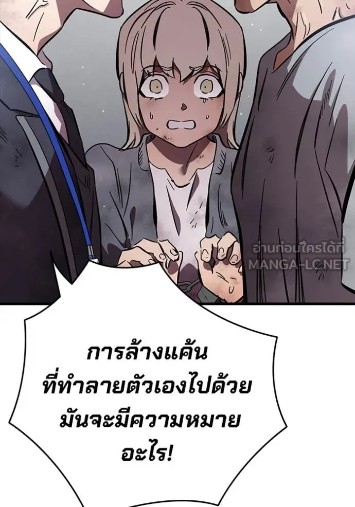 มหาสงครามคนแกร่ง ตอนที่ 50 รูปที่ 122