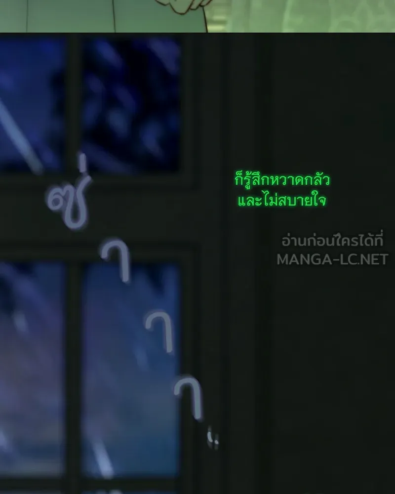 เซเรน่า ตอนที่ 128 (จบซีซัน 3) รูปที่ 144