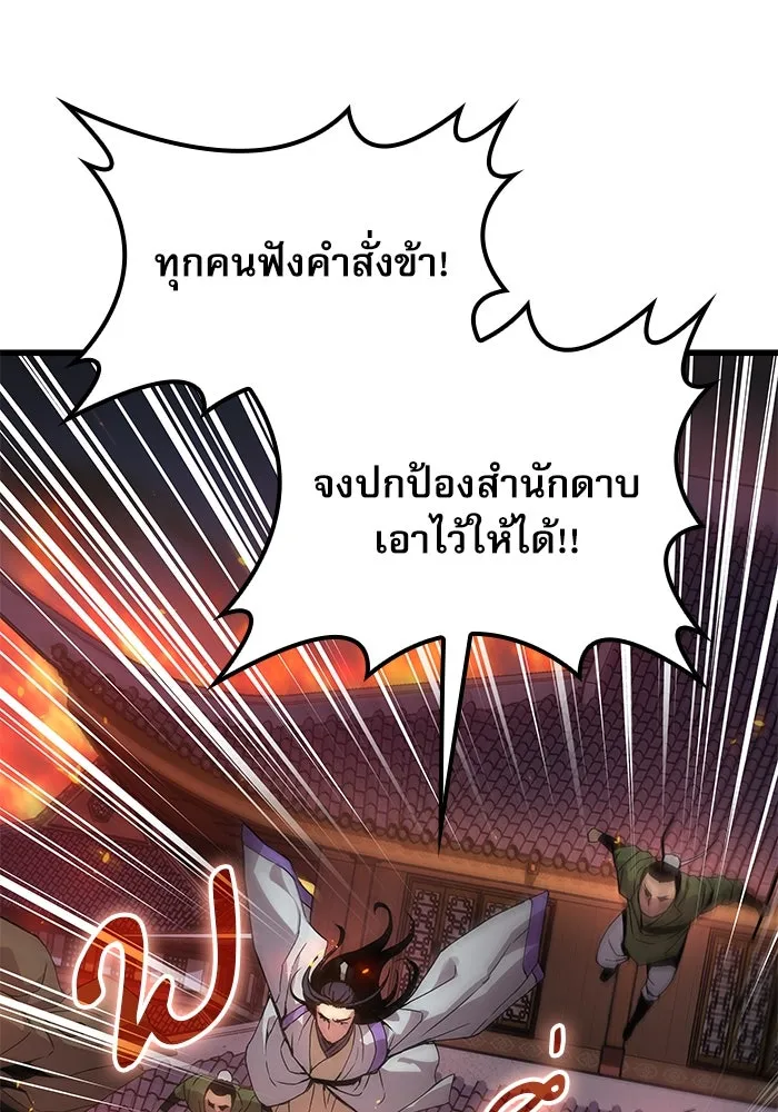 ลับลางลวง ตอนที่ 33 การโจมตี รูปที่ 100