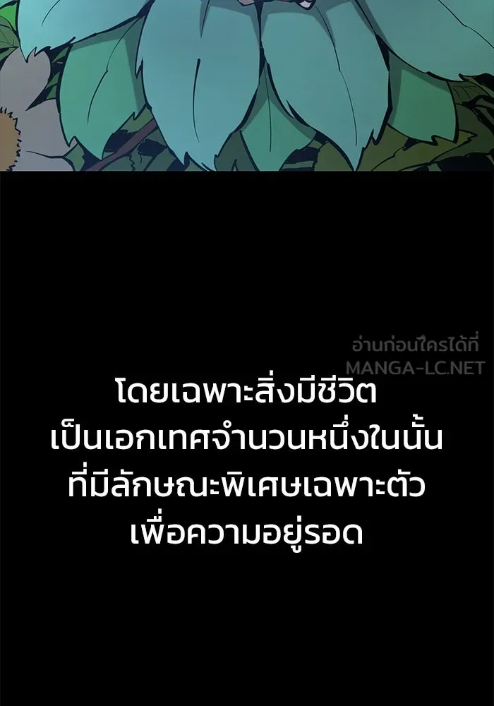 การกลับมาของทรราชวันสิ้นโลก ตอนที่ 41 รูปที่ 9