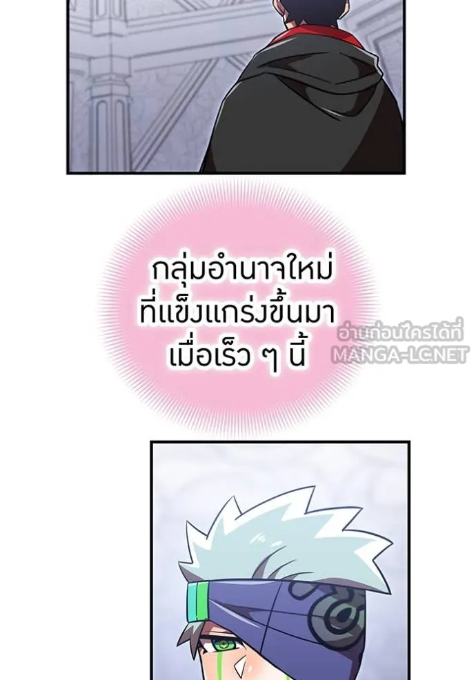 เพลเยอร์เลือดเทวะ ตอนที่ 87 รูปที่ 107