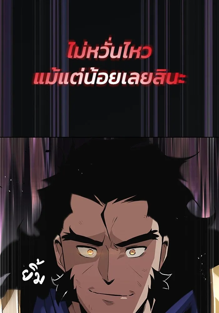 ชีวิตพลิกผันของลอร์ดผู้เกียจคร้าน ตอนที่ 36 การแข่งขันรอบเดียว รูปที่ 76