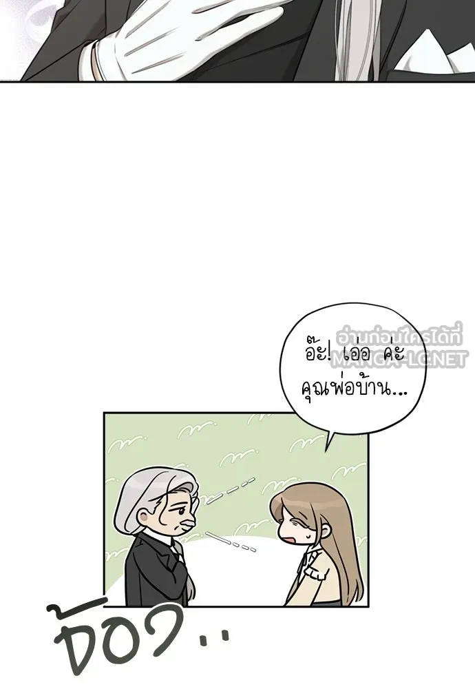 อัศวินเดลิเวอรี ตอนที่ 14 พ่อแม่แกสอนมาแบบนี้เหรอ รูปที่ 60