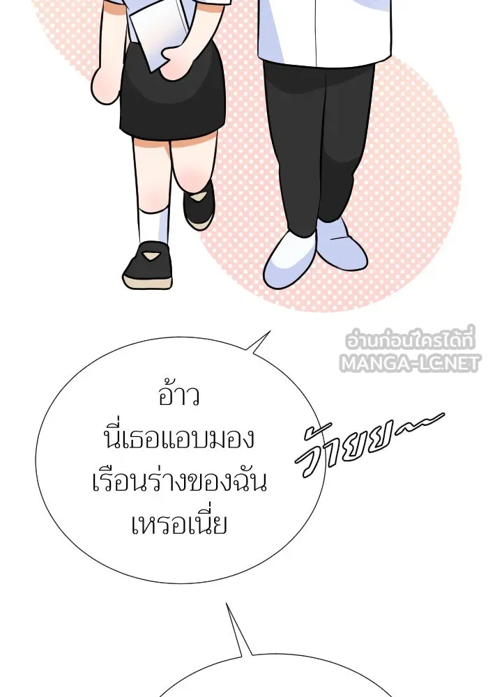 2nd Love หนุ่มเฮ้วสาวbrเปรี้ยวรักเดียวโด ตอนที่ 20 รูปที่ 60