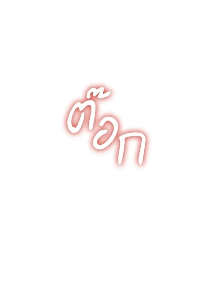 ชาตินี้น้องขอเป็นราช ตอนที่ 127 รูปที่ 89