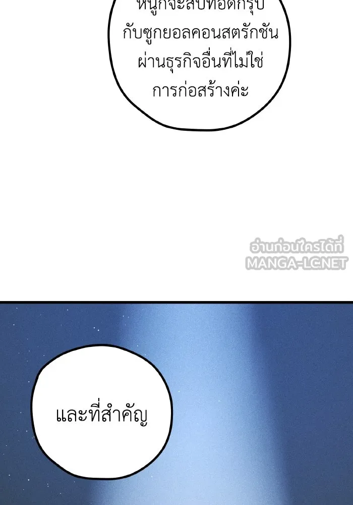 รักนี้ไม่มีรีไซเคิล ตอนที่ 51 รูปที่ 60