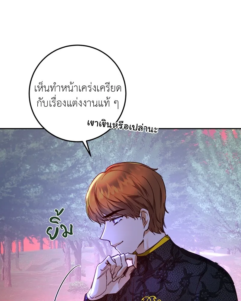 เจ้าหญิงคลั่งแห่งวังหลวง ตอนที่ 25 รูปที่ 29