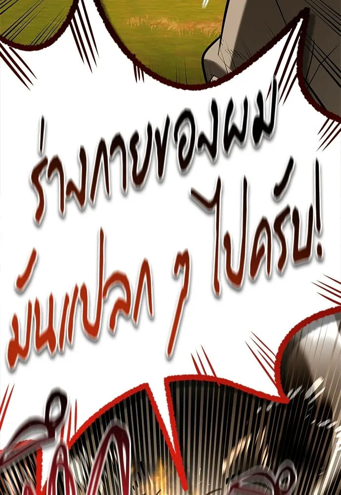 ชีวิตฮีลใจนายฮันเตอร์คลาส S ตอนที่ 38 รูปที่ 146