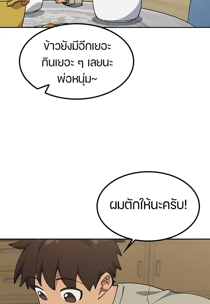 ตั้งแคมป์ฮีลใจในต่างโลก ตอนที่ 76 รูปที่ 26