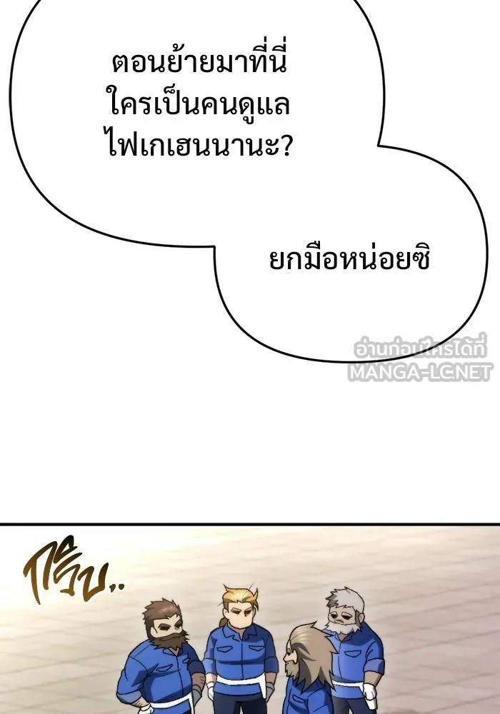 โกดังลับหลังโลกแตก ตอนที่ 74 รูปที่ 132