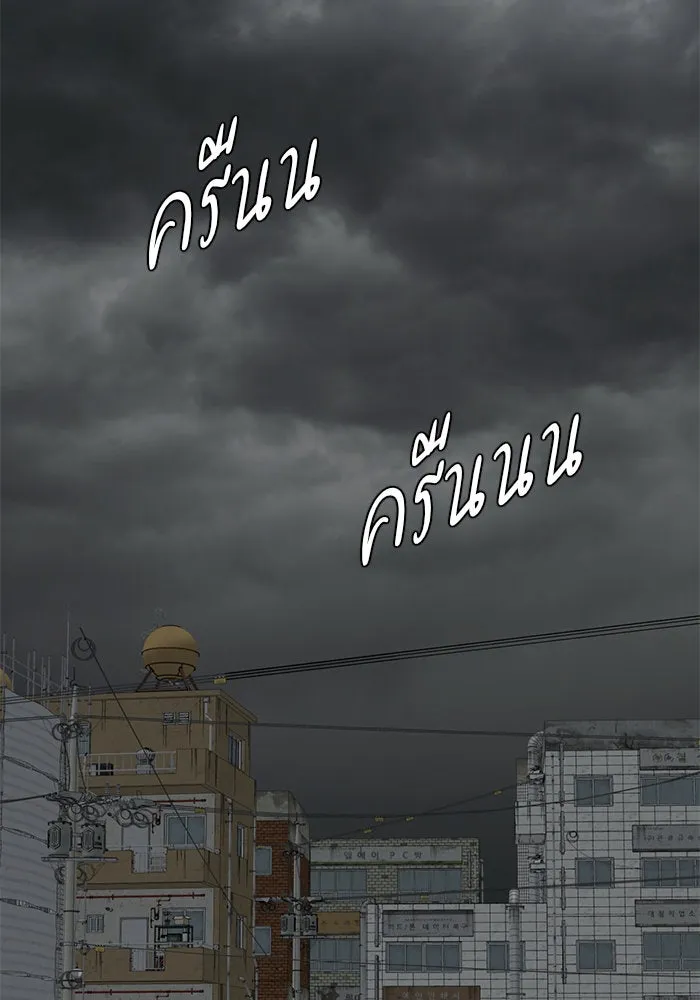 ช่วยเปลี่ยนฉันที ตอนที่ 102. ชูดูนา 1 รูปที่ 100