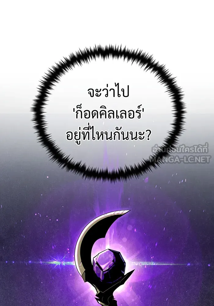 จอมเวทเกิดใหม่ในรอบ 66666 ปี ตอนที่ 118 รูปที่ 123