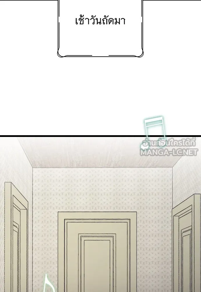 จำเลยหัวใจ ตอนที่ 78 รูปที่ 117