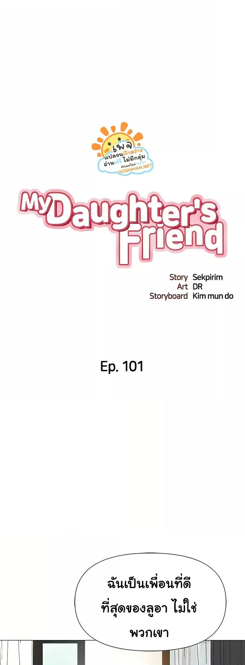 Doujin-Lc- อ่าน โดจิน มังฮวา เกาหลี ญี่ปุ่น จีน แปลไทย Daughter Friend ตอนที่ 1 2 3 4 5 6 7 8 9 10 11 12 13 14 ฟรี ไม่มีโฆษณา อ่าน โดจิน Manhwa เกาหลี ญี่ปุ่น จีน เรามีครบ คัดมาให้เน้นๆ โดจิน 18+ รับประกันความฟินโดย  Doujin Lc