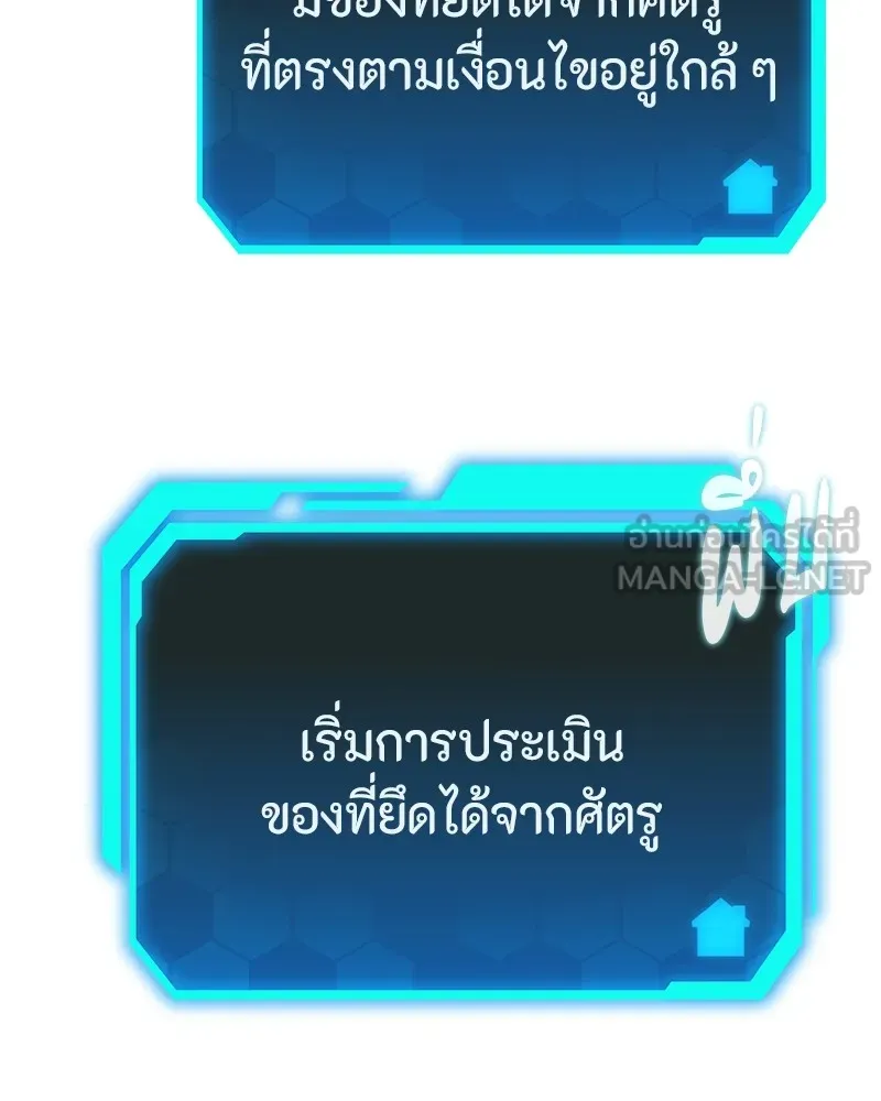 โทษที พื้นที่นี้ห้ามออก ตอนที่ 1 รูปที่ 150