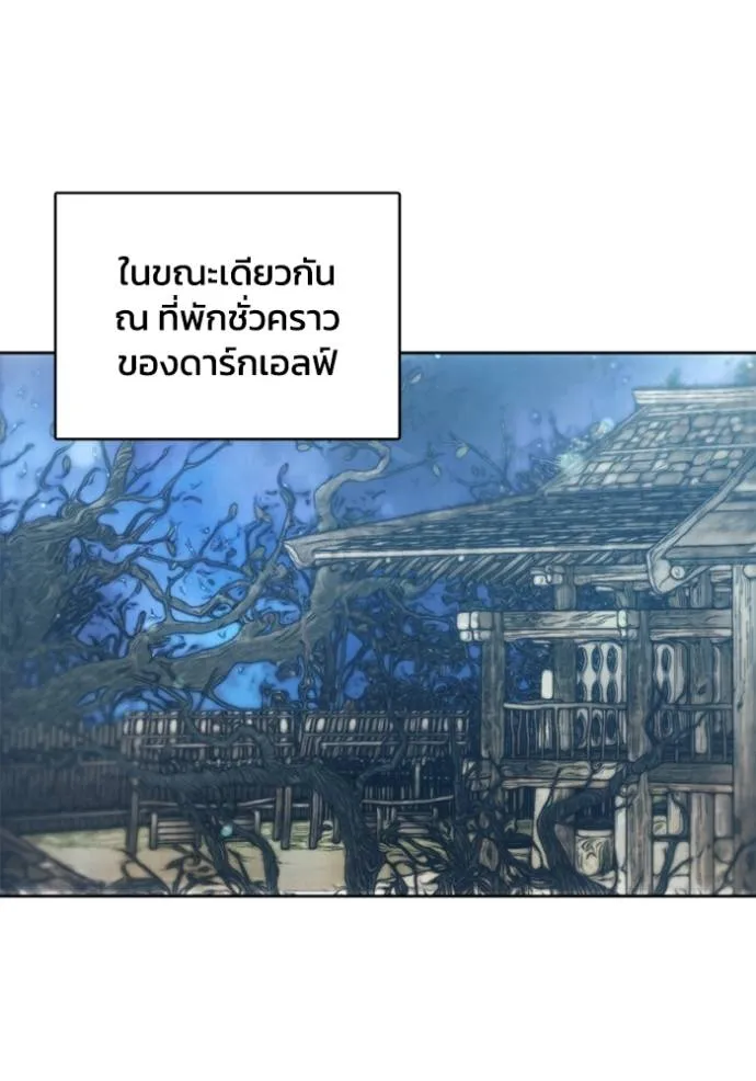 ศึกชิงบัลลังก์เทพเจ้ ตอนที่ 140 รูปที่ 83