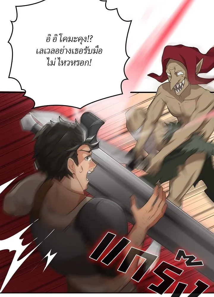 เป้าหมายครั้งที่ 2 ต้องเป็นสุดยอดผู้แข็ง ตอนที่ 3 รูปที่ 28