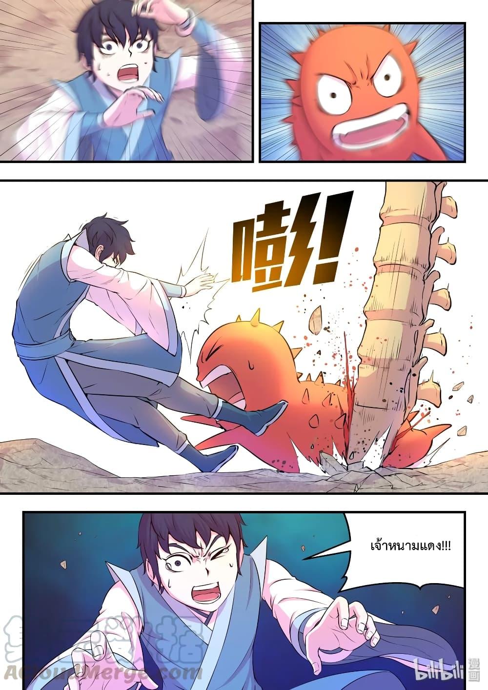 Manga-lc-com อ่านมังงะ อ่านการ์ตูน ออนไลน์ ฟรี King of Spirit Beast ตอนที่ 1 2 3 4 5 6 7 8 9 10 11 12 13 14 ฟรี ไม่มีโฆษณา Manga-lc - อ่าน มังงะ อ่าน การ์ตูน ออนไลน์ อ่านมังงะ ฟรี