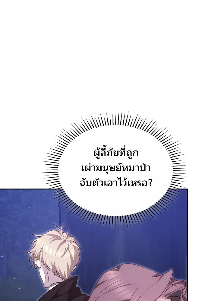 เหตุผลที่นางร้ายจับดาบ ตอนที่ 27 รูปที่ 40