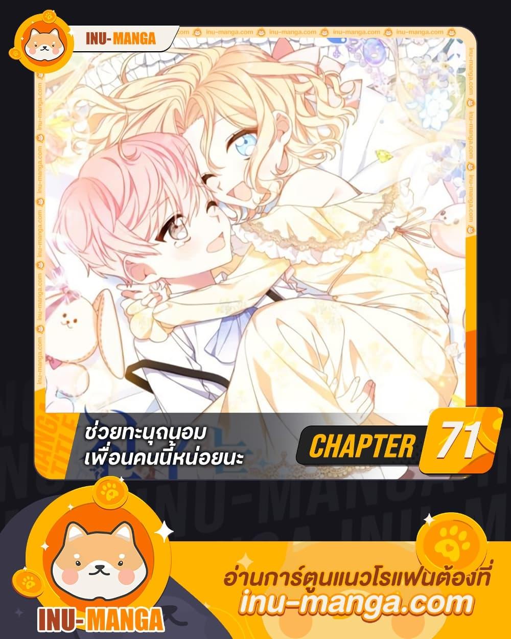 Manga-lc-com อ่านมังงะ อ่านการ์ตูน ออนไลน์ ฟรี Please Treat Your Friends Preciously ตอนที่ 1 2 3 4 5 6 7 8 9 10 11 12 13 14 ฟรี ไม่มีโฆษณา Manga-lc - อ่าน มังงะ อ่าน การ์ตูน ออนไลน์ อ่านมังงะ ฟรี