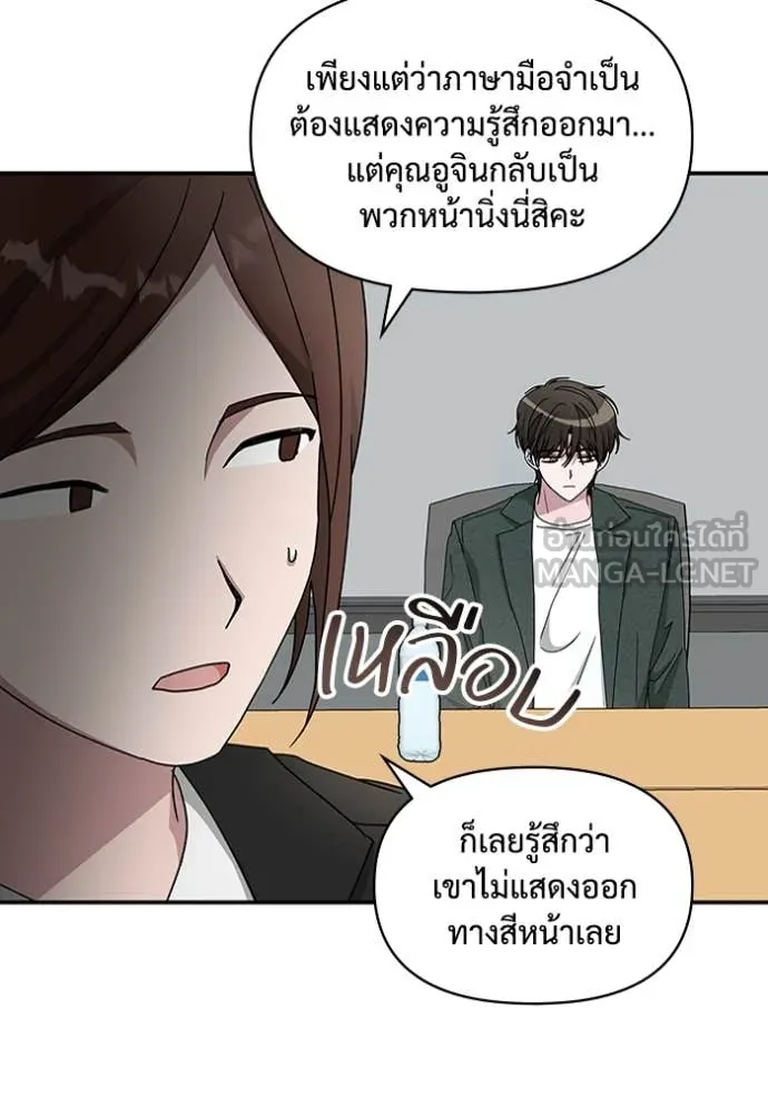 ฉันเนี่ยนะ ตอนที่ 60 รูปที่ 41