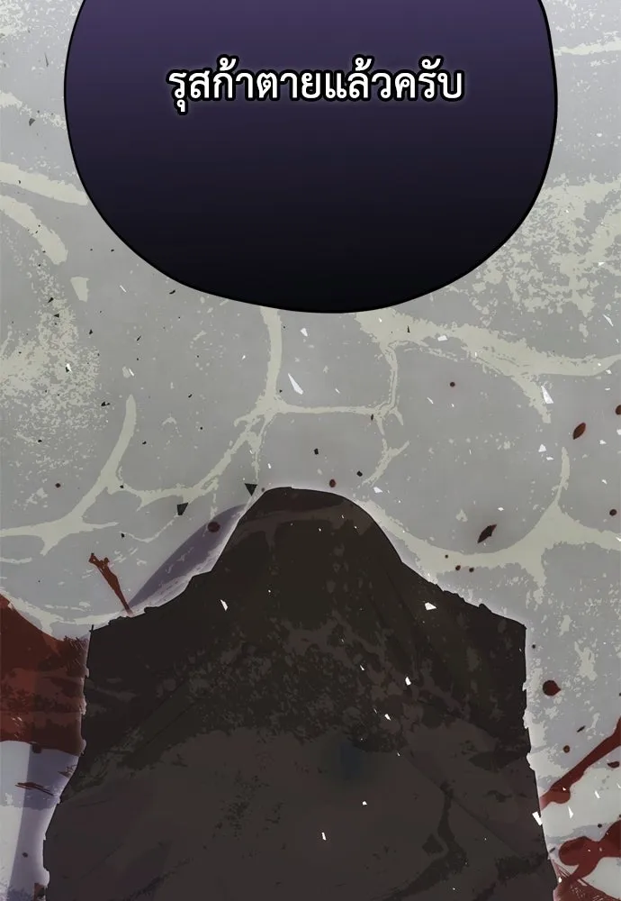 คมเขี้ยวชำระแค้น ตอนที่ 34 รูปที่ 5