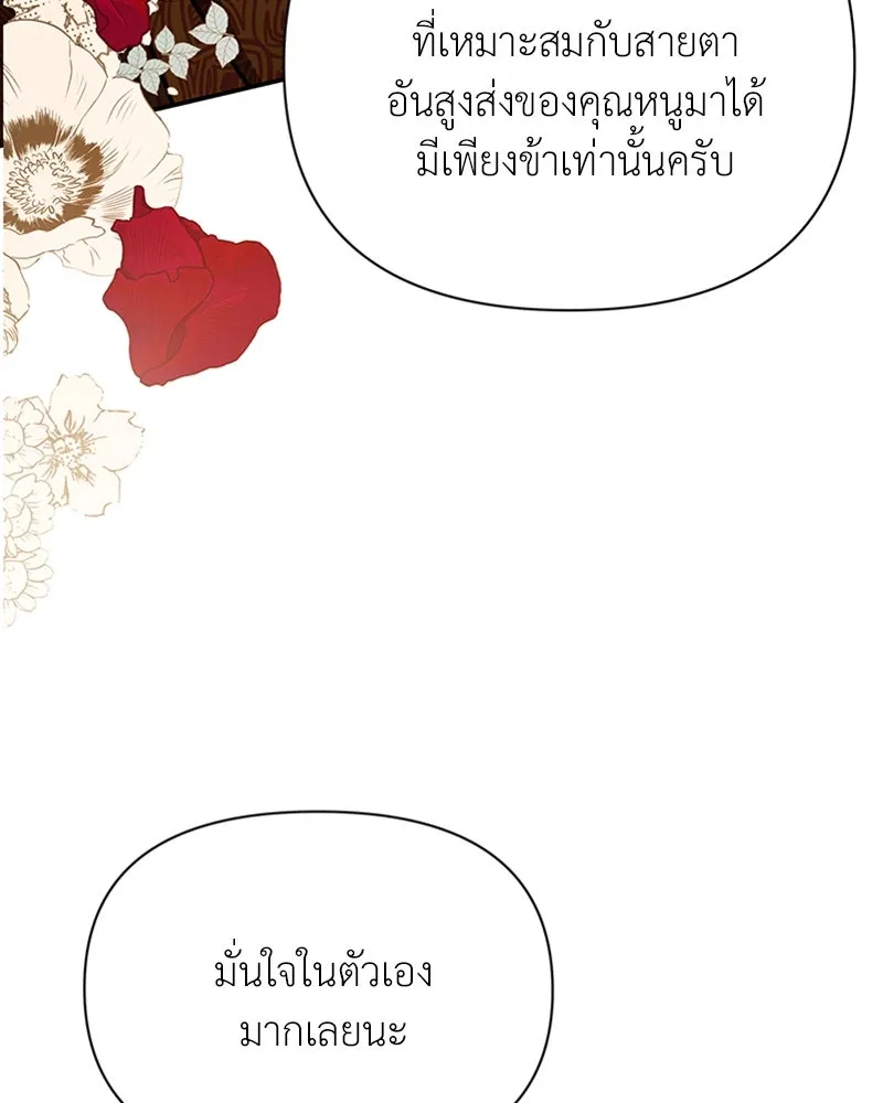 โอ้ ศัตรูที่รัก ตอนที่ 19 รูปที่ 104