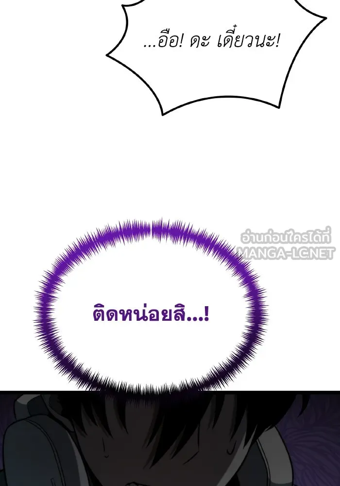 การแข่งขันของผู้เกิดใหม่ ตอนที่ 7 รูปที่ 105