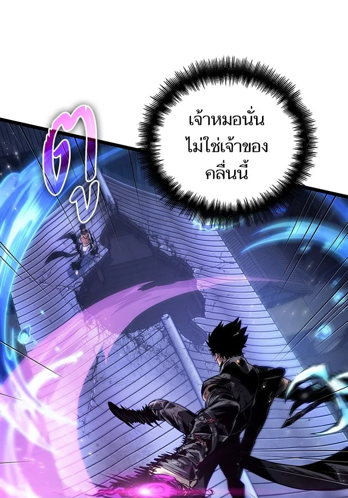 หลังวันสิ้นโลก ตอนที่ 146 รูปที่ 56