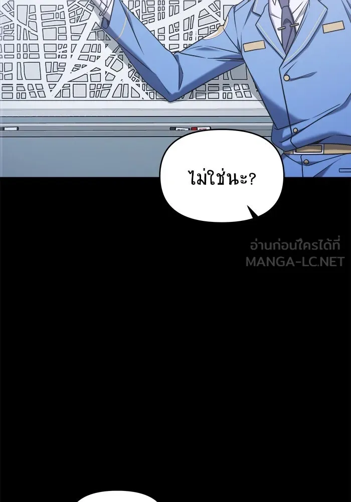 วายร้ายก็อยากมีรัก ตอนที่ 73 รูปที่ 24