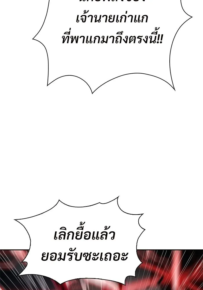 ผู้เล่นหน้าใหม่เลเวลแมกซ์ ตอนที่ 223 มงกุฎแห่งอำนาจ (2) รูปที่ 76