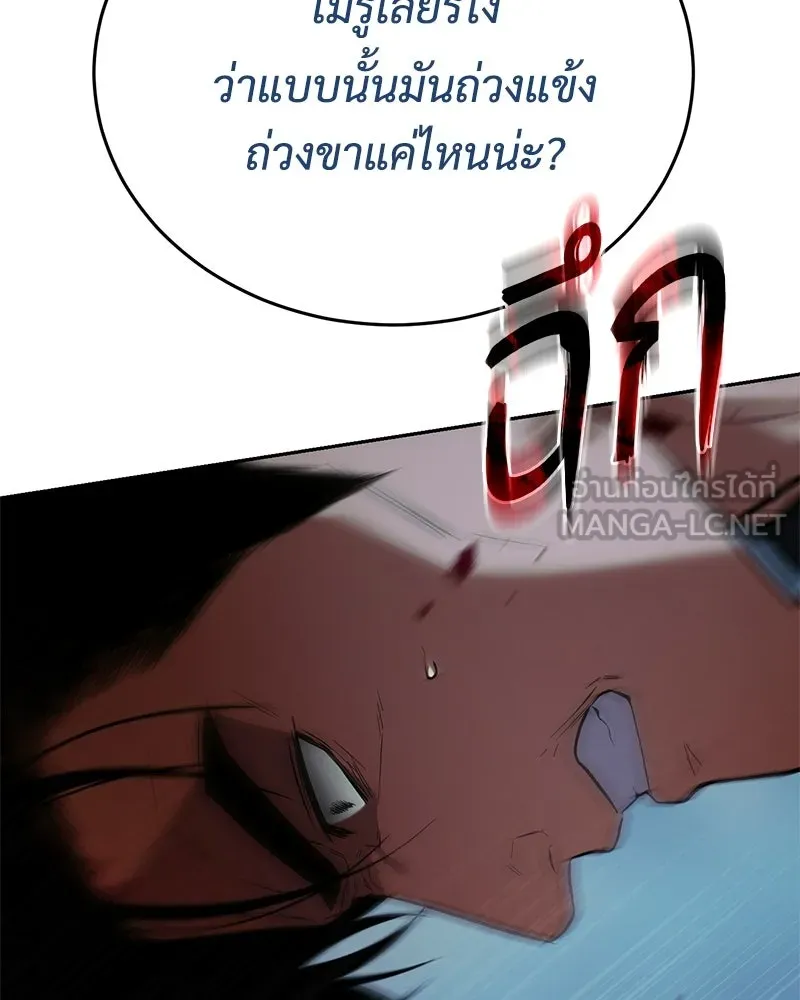 แบคXX ตอนที่ 179 รูปที่ 204