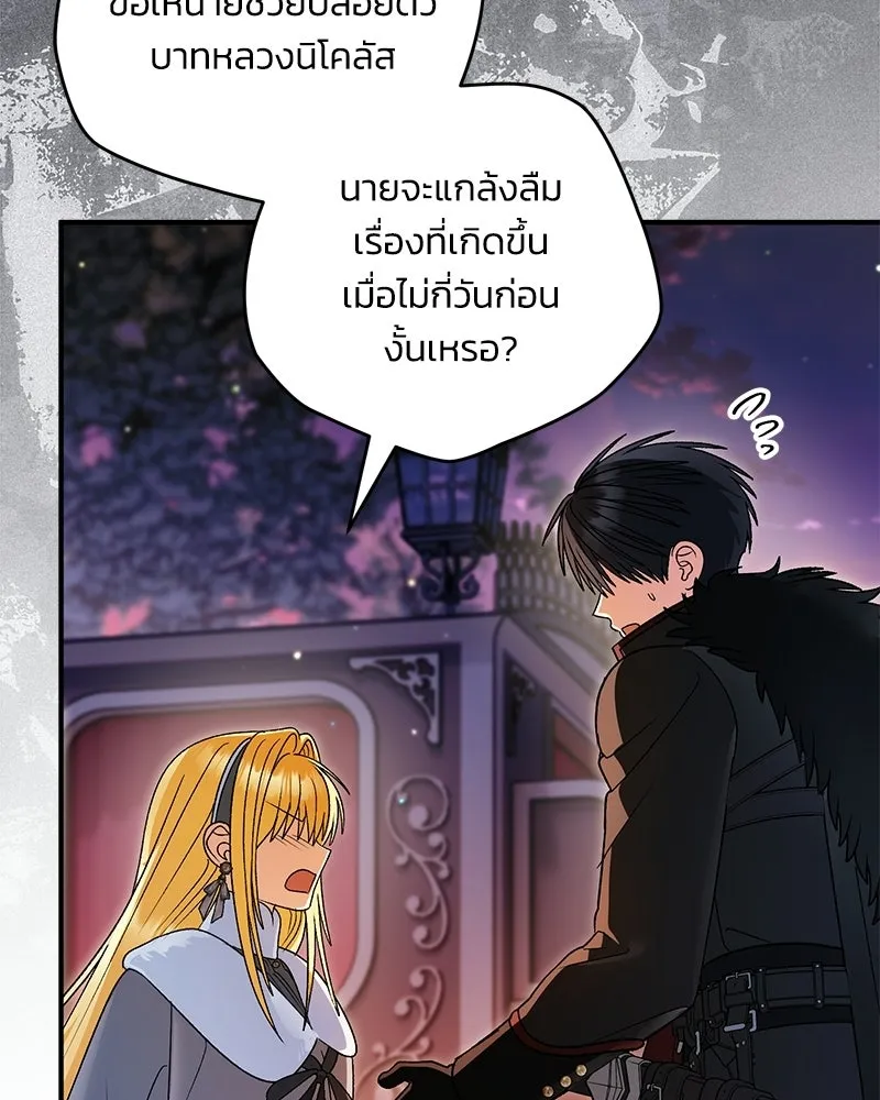 จุ๊บรัก คุณหมาป่า ตอนที่ 38 รูปที่ 53