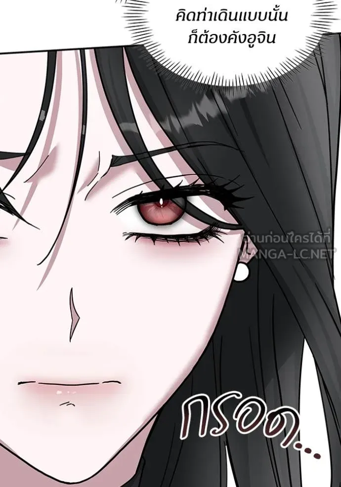 ฉันเนี่ยนะ ตอนที่ 13 รูปที่ 125