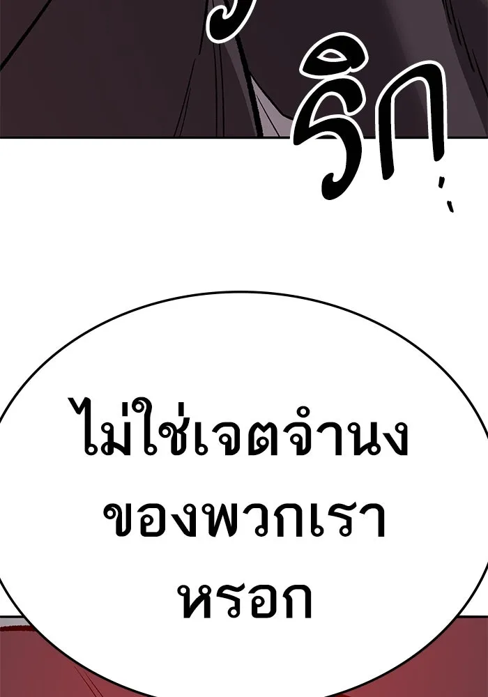 ยอดคนเลเวลทะลุ ตอนที่ 66 เกตอีกแห่งหนึ่ง รูปที่ 139