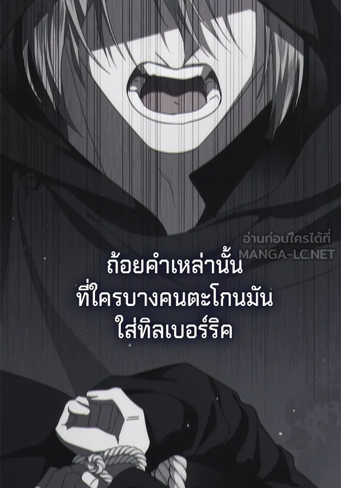 เบื้องหลังรอยยิ้มของเจ้าหญิง ตอนที่ 50 รูปที่ 69
